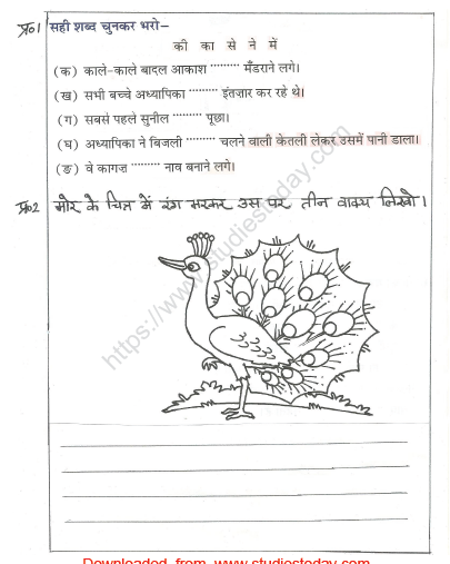 cbse class 2 hindi practice worksheet set 49 practice worksheet for hindi